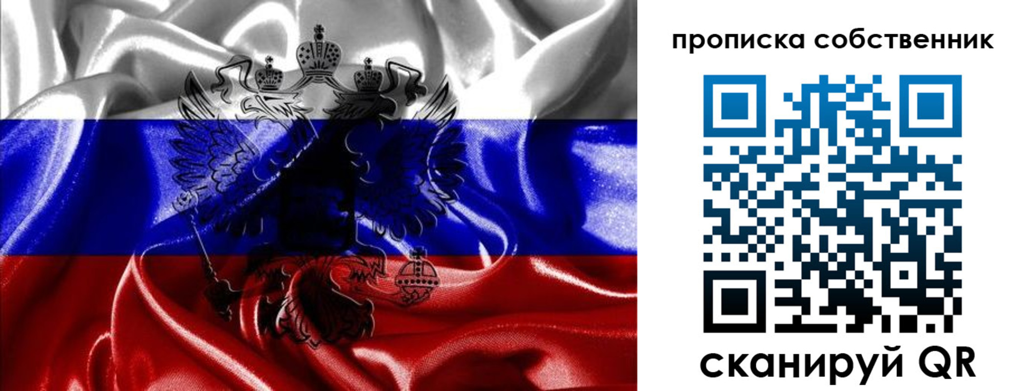 прописка для школы в Шумихе