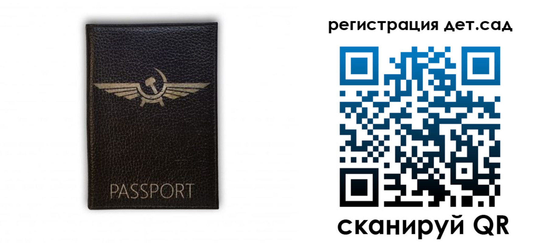 прописка штамп в Шумихе