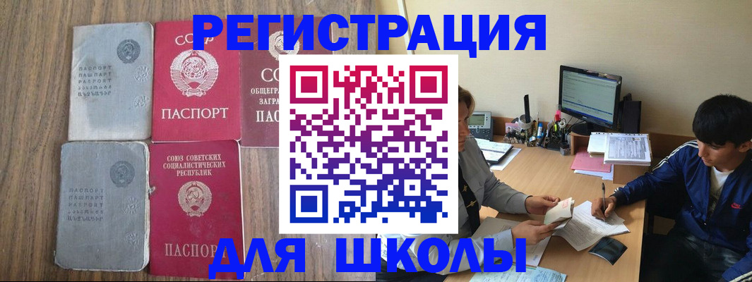 прописка для кредита в Шумихе