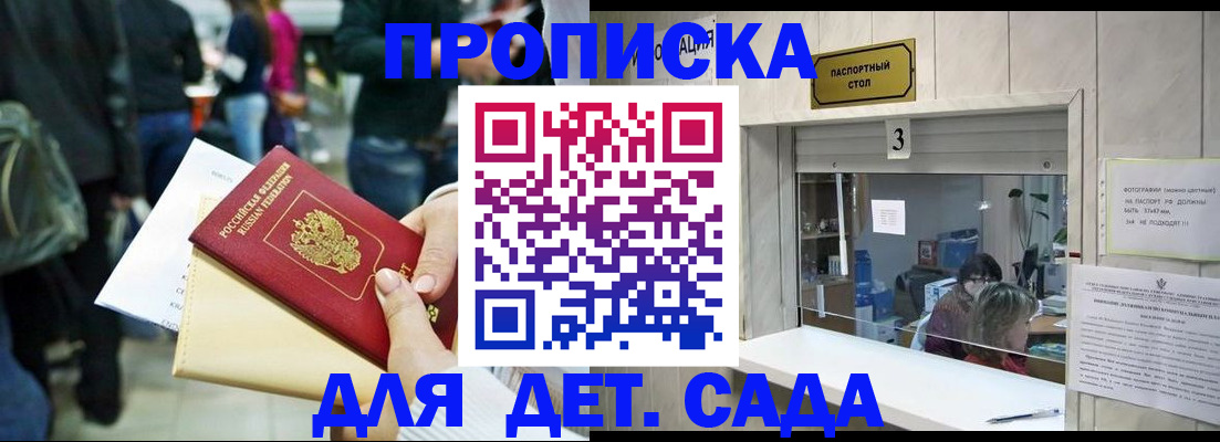 регистрация в Шумихе