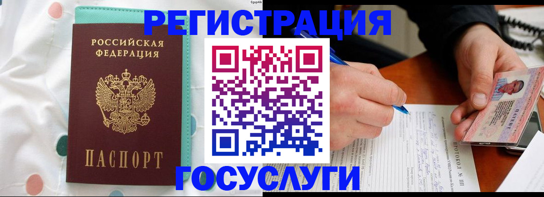 прописка для школы в Шумихе