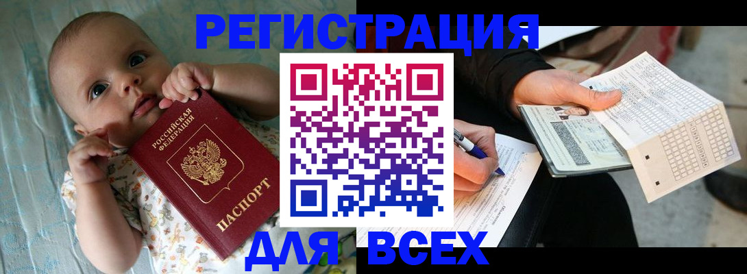 прописка паспорт в Шумихе