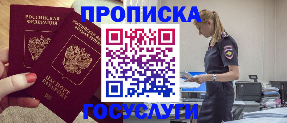 прописка поиск в Шумихе