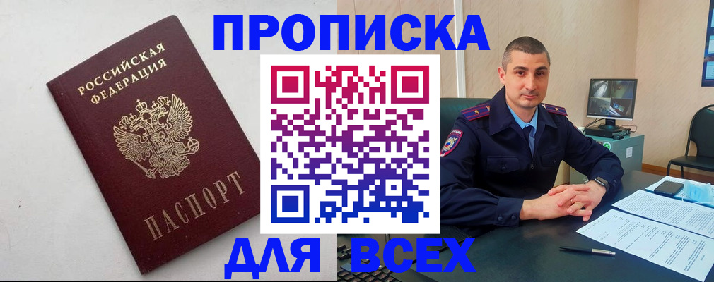 временная регистрация поиск в Шумихе