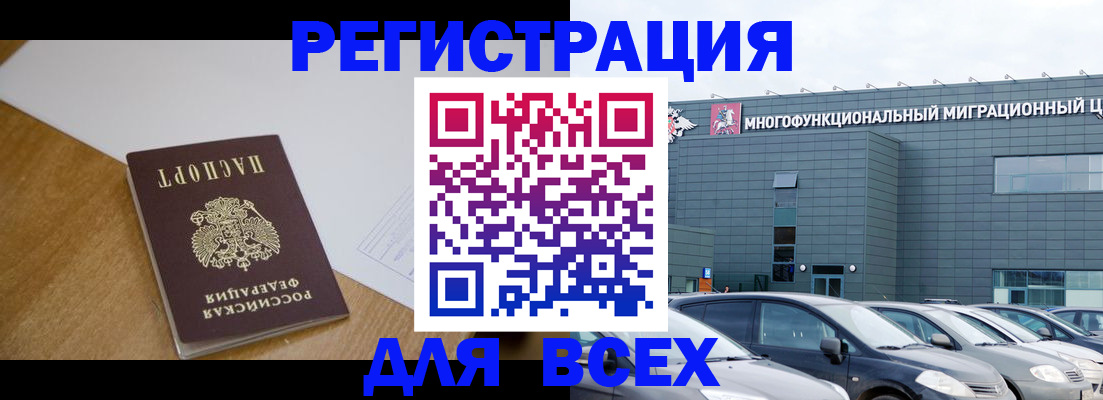 временная регистрация 2025 в Шумихе