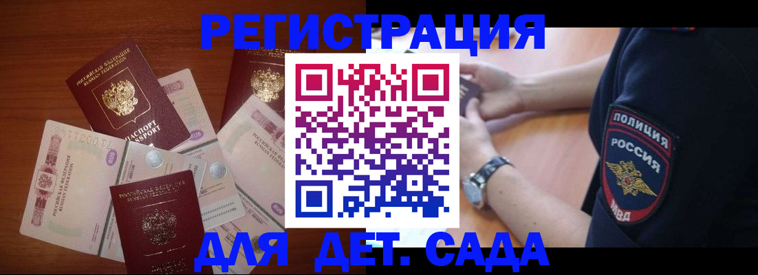 прописка для кредита в Шумихе