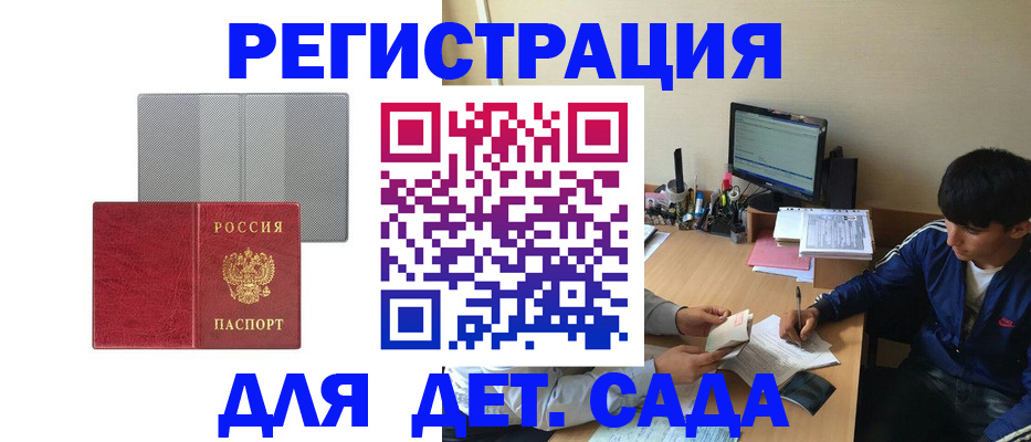 прописка гарантия в Шумихе