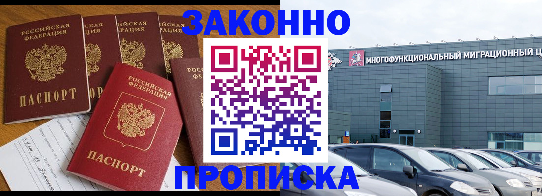 прописка в квартире в Шумихе