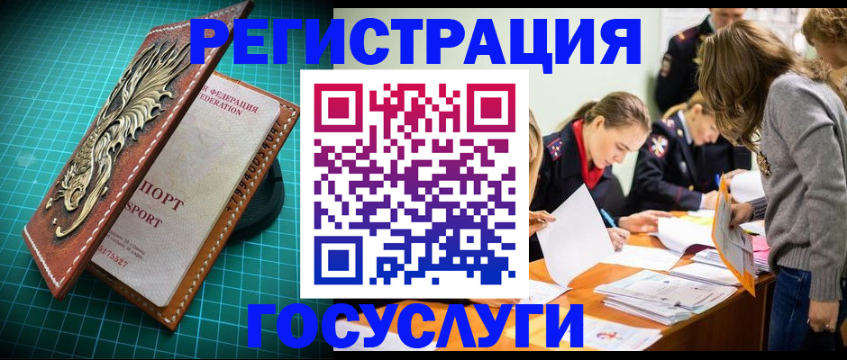 где прописаться в Шумихе