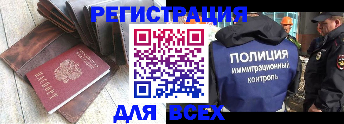 временная регистрация купить в Шумихе